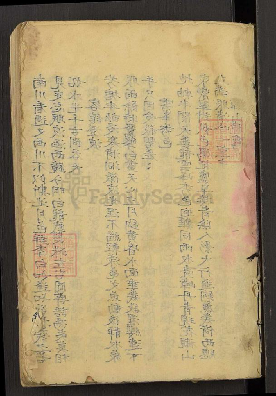 江西省赣州市刘氏族谱-Missing Title.pdf电子版插图1
