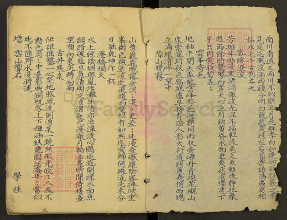 江西省赣州市刘氏族谱-Missing Title.pdf电子版插图2