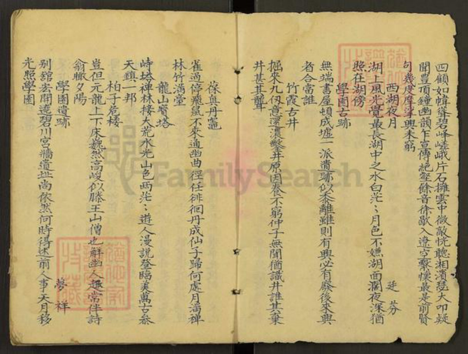 江西省赣州市刘氏族谱-Missing Title.pdf电子版插图3