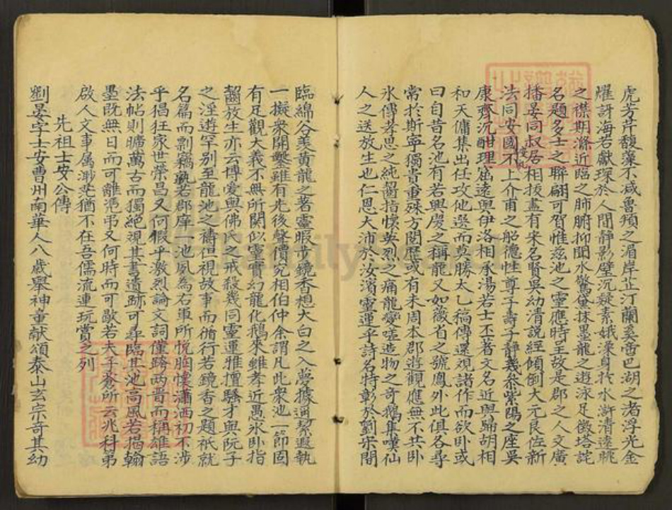 江西省赣州市刘氏族谱-Missing Title.pdf电子版插图5