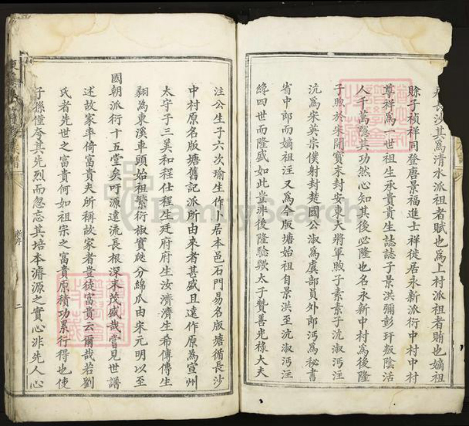 江西省吉安市吉安市刘氏世德堂族谱-东溪刘氏续修族谱.pdf电子版插图1
