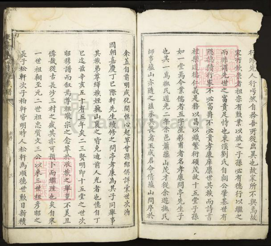 江西省吉安市吉安市刘氏世德堂族谱-东溪刘氏续修族谱.pdf电子版插图2