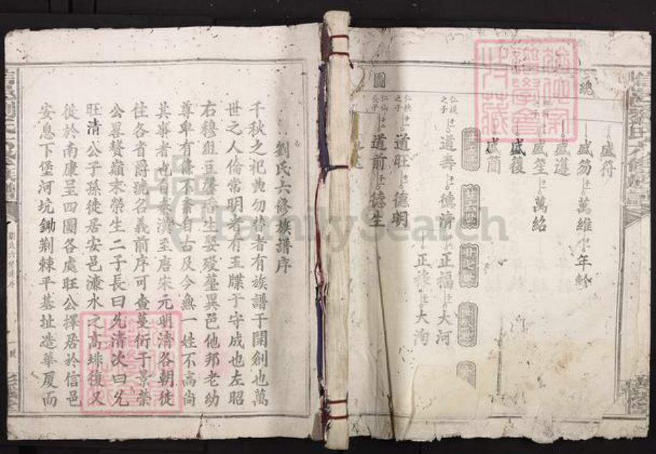 江西省赣州市瑞金市刘氏彭城堂族谱-信邑刘氏六修族谱.pdf电子版插图