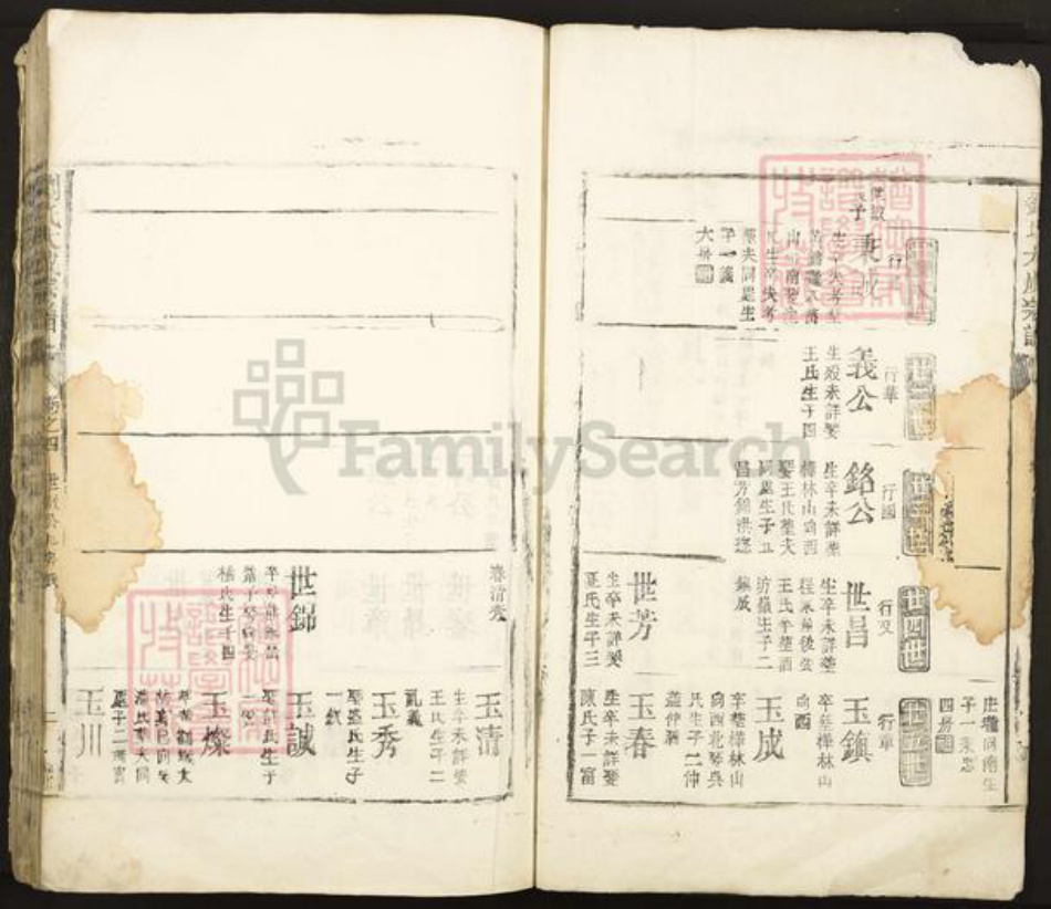 江西省九江市湖口县张青乡刘氏族谱-刘氏大成宗谱.pdf电子版插图2