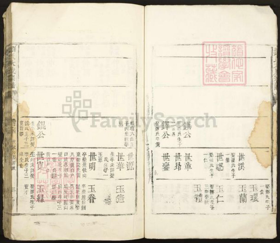 江西省九江市湖口县张青乡刘氏族谱-刘氏大成宗谱.pdf电子版插图3