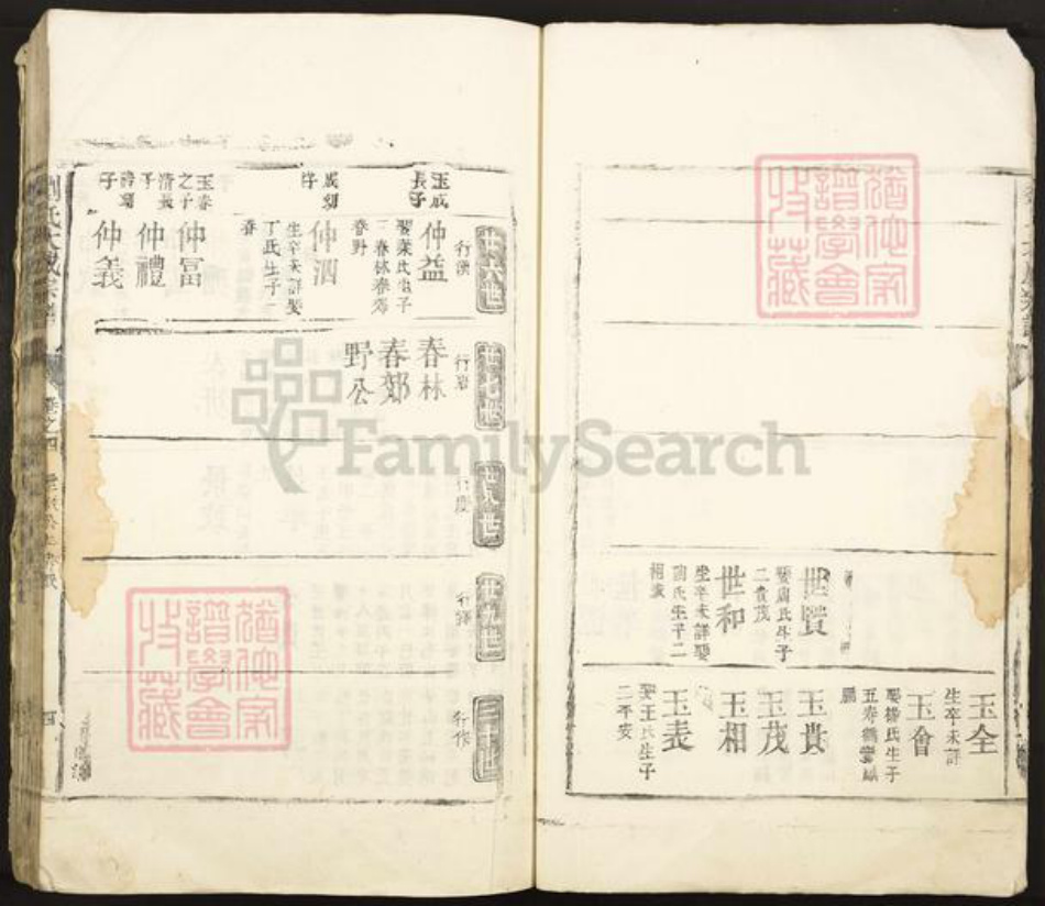 江西省九江市湖口县张青乡刘氏族谱-刘氏大成宗谱.pdf电子版插图4