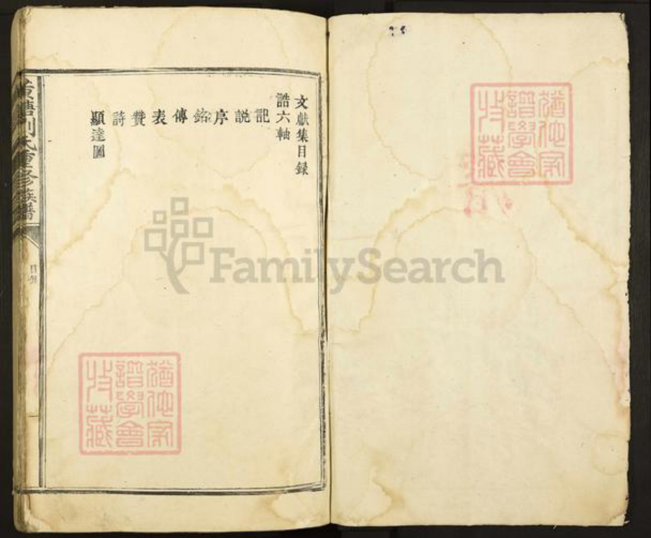 江西省吉安市青原区富田镇刘氏族谱-黄塘刘氏重修族谱.pdf电子版插图1