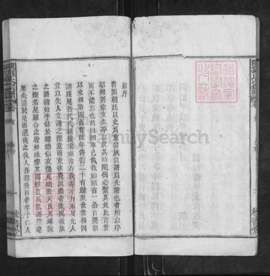 安徽省安庆市太湖县刘氏校书堂族谱-陈刘氏宗谱.pdf电子版插图3