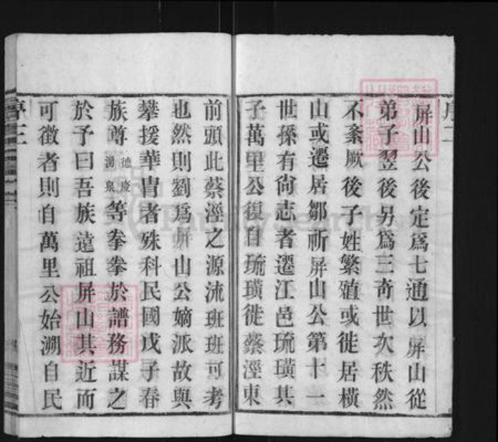 江苏省无锡市江阴市南闸街道刘氏惇睦堂族谱-蔡泾刘氏宗谱.pdf电子版插图3