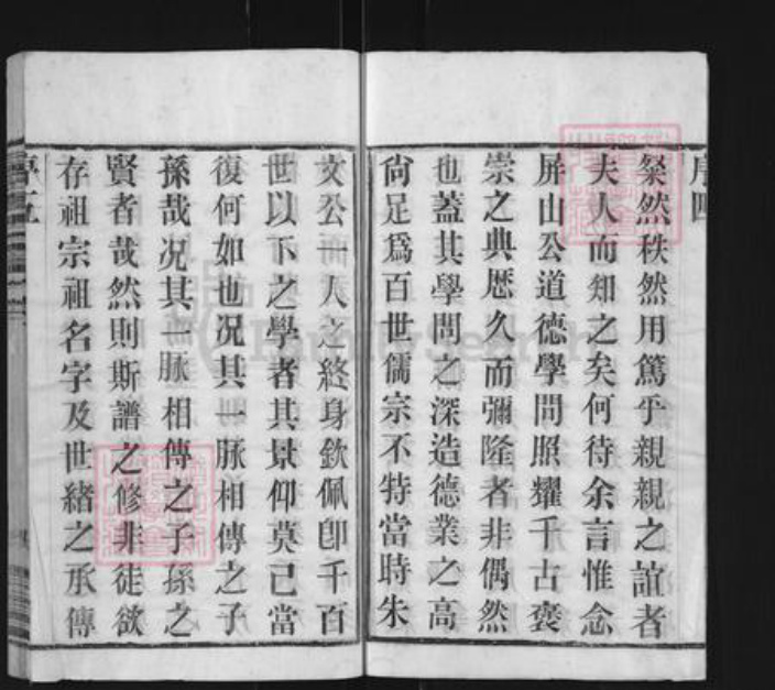 江苏省无锡市江阴市南闸街道刘氏惇睦堂族谱-蔡泾刘氏宗谱.pdf电子版插图5