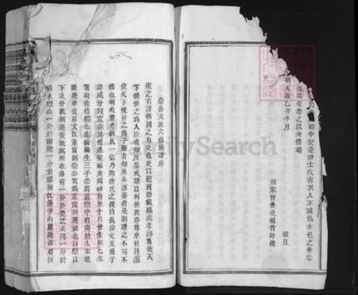 江西省吉安市吉水县阜田镇刘氏族谱-刘有显公支派十修族谱.pdf电子版插图2