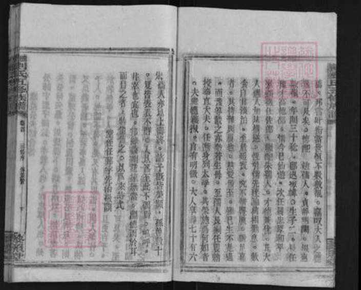 湖南省邵阳市邵东刘氏黎照堂族谱-曲塘刘氏五修族谱.pdf电子版插图5