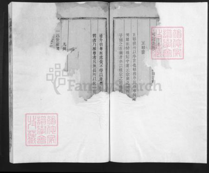 湖南省邵阳市邵阳县刘氏藜光堂族谱-刘氏族谱.pdf电子版插图2