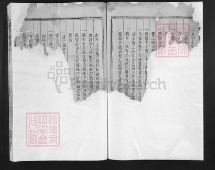 湖南省邵阳市邵阳县刘氏藜光堂族谱-刘氏族谱.pdf电子版插图3