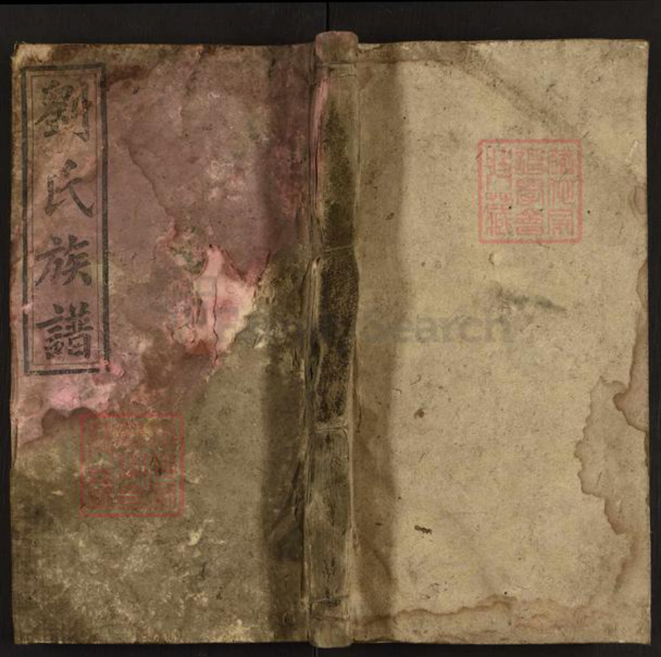 江西省宜春市樟树市刘氏族谱-刘氏重续族谱.pdf电子版插图
