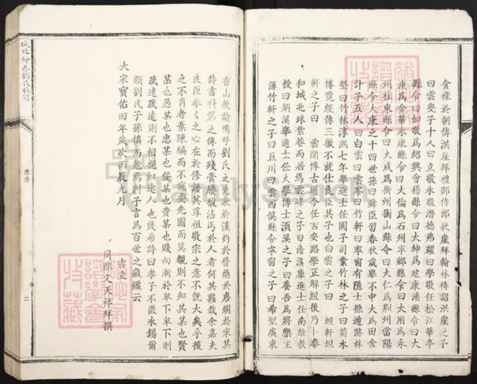 江西省吉安市泰和市澄江镇刘氏族谱-城北绅巷刘氏族谱.pdf电子版插图2
