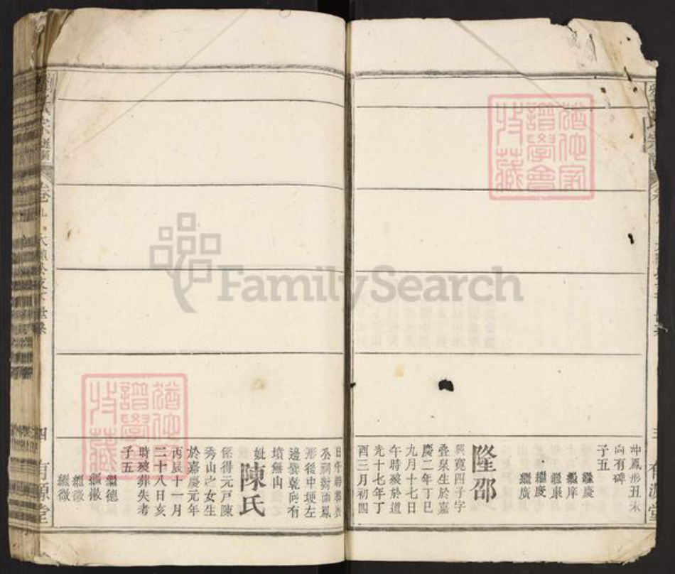 湖北省武汉市江夏区刘氏有源堂族谱-刘氏宗谱.pdf电子版插图3