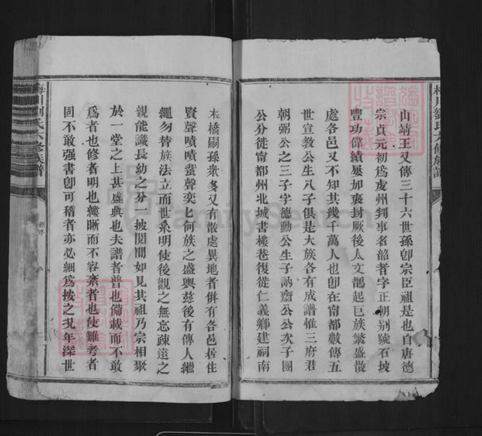 江西省赣州市宁都县固厚乡刘氏族谱-梅川刘氏六修族谱.pdf电子版插图2