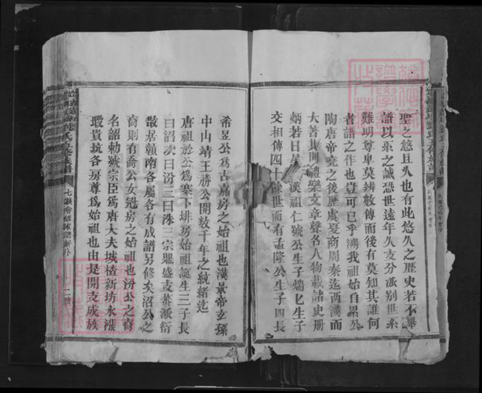 江西省赣州市宁都县安福乡刘氏族谱-宁都彭城刘氏五修族谱.pdf电子版插图2