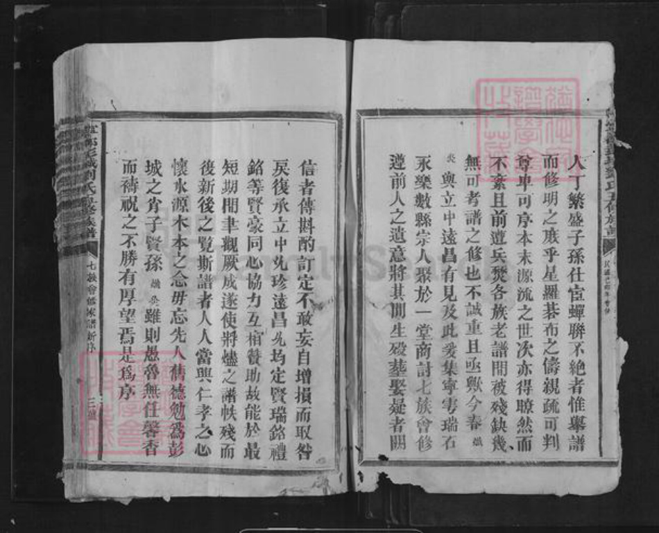 江西省赣州市宁都县安福乡刘氏族谱-宁都彭城刘氏五修族谱.pdf电子版插图3