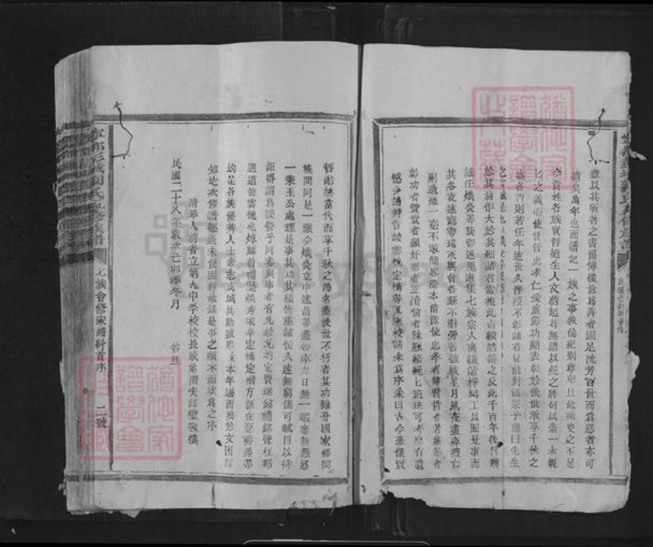 江西省赣州市宁都县安福乡刘氏族谱-宁都彭城刘氏五修族谱.pdf电子版插图5