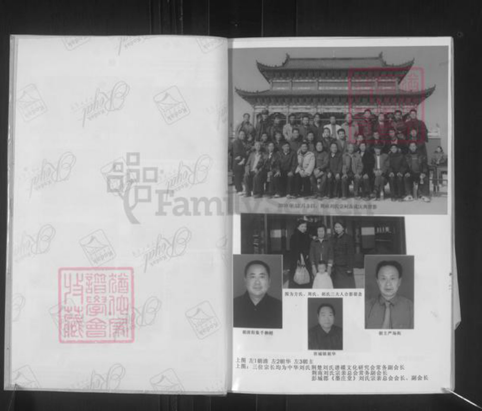 湖北省荆州市监利县刘氏墨庄堂族谱-刘氏族谱.pdf电子版插图3