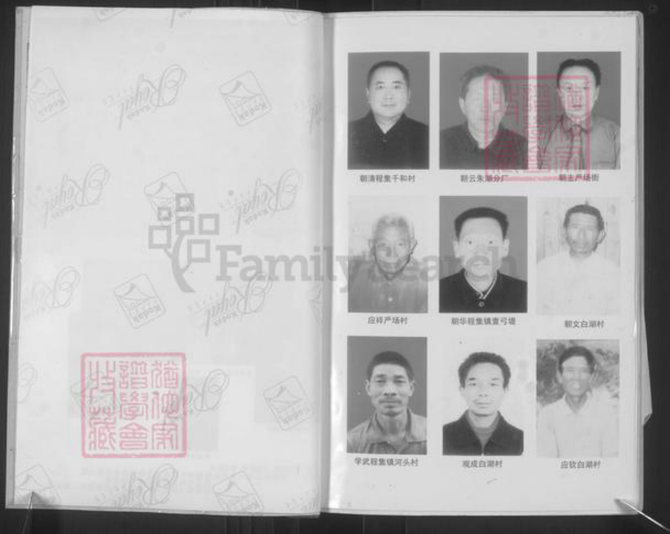 湖北省荆州市监利县刘氏墨庄堂族谱-刘氏族谱.pdf电子版插图4