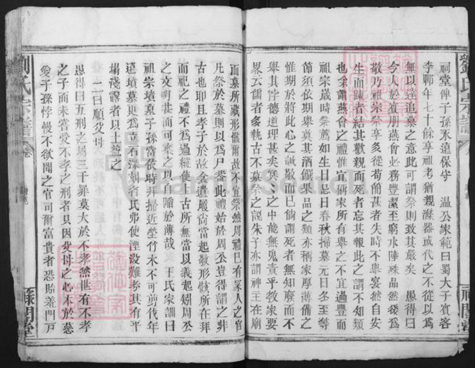 湖北省咸宁市嘉鱼县刘氏禄阁堂族谱-刘氏宗谱.pdf电子版插图2