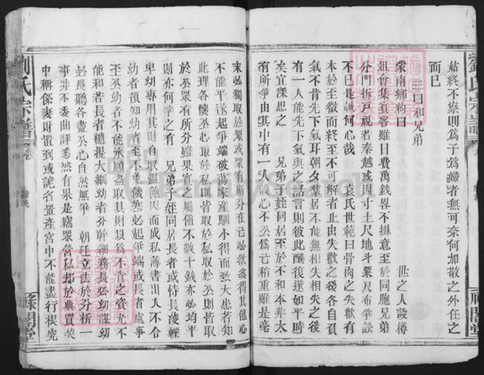 湖北省咸宁市嘉鱼县刘氏禄阁堂族谱-刘氏宗谱.pdf电子版插图4