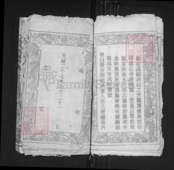 安徽省安庆市岳西县冶溪镇刘氏亲睦堂族谱-刘氏族谱.pdf电子版插图5
