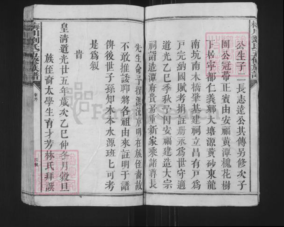 江西省赣州市宁都县固村镇刘氏族谱-梅川刘氏五修族谱.pdf电子版插图4