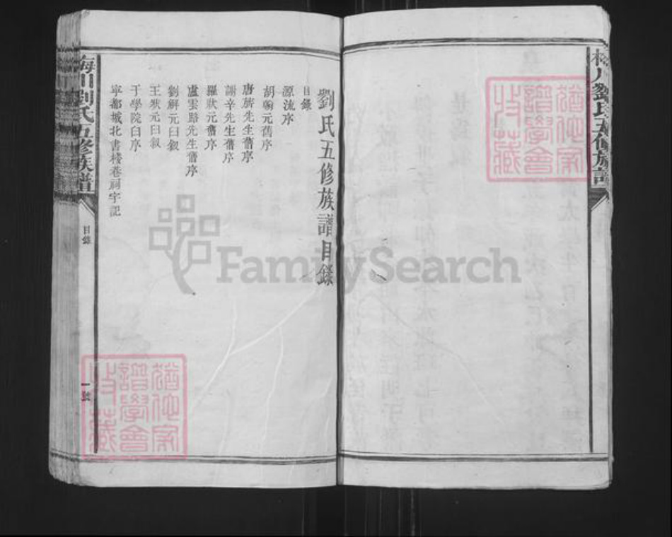 江西省赣州市宁都县固村镇刘氏族谱-梅川刘氏五修族谱.pdf电子版插图5