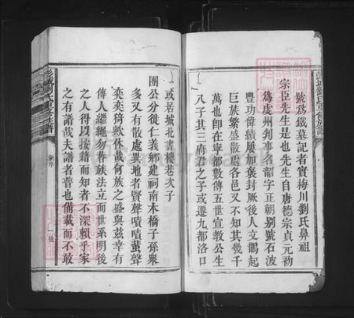 江西省赣州市宁都县田端口乡刘氏孝思堂族谱-彭城刘氏重修族谱.pdf电子版插图2