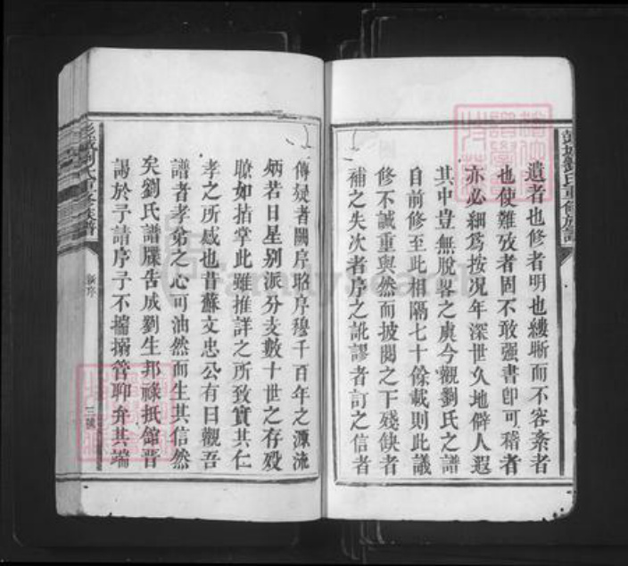 江西省赣州市宁都县田端口乡刘氏孝思堂族谱-彭城刘氏重修族谱.pdf电子版插图3