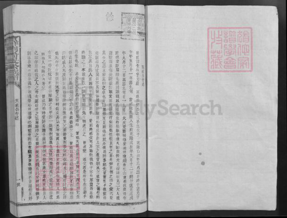 江西省抚州市广昌县甘竹镇刘氏族谱-吉祥刘希旻公族谱.pdf电子版插图1