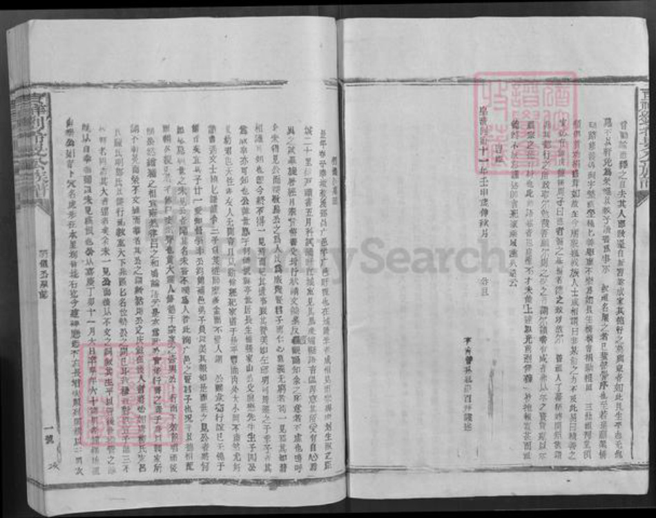江西省抚州市广昌县甘竹镇刘氏族谱-吉祥刘希旻公族谱.pdf电子版插图2