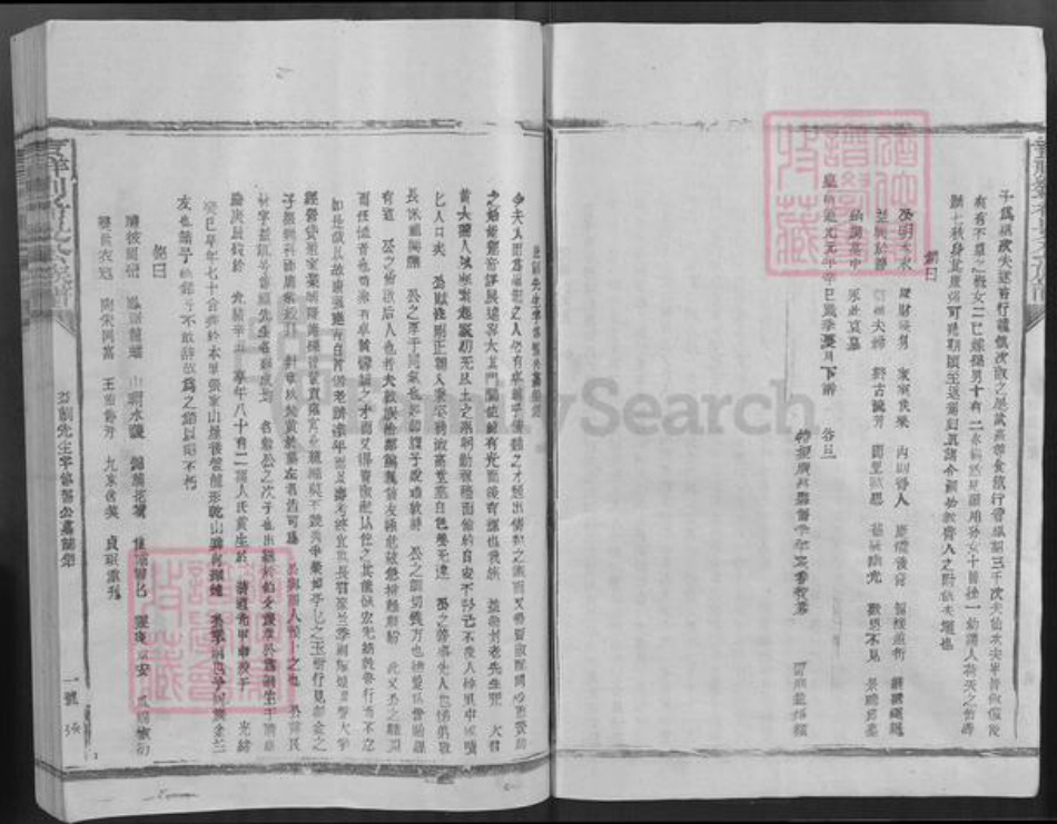 江西省抚州市广昌县甘竹镇刘氏族谱-吉祥刘希旻公族谱.pdf电子版插图3