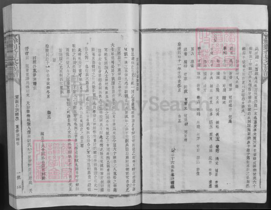 江西省抚州市广昌县甘竹镇刘氏族谱-吉祥刘希旻公族谱.pdf电子版插图5