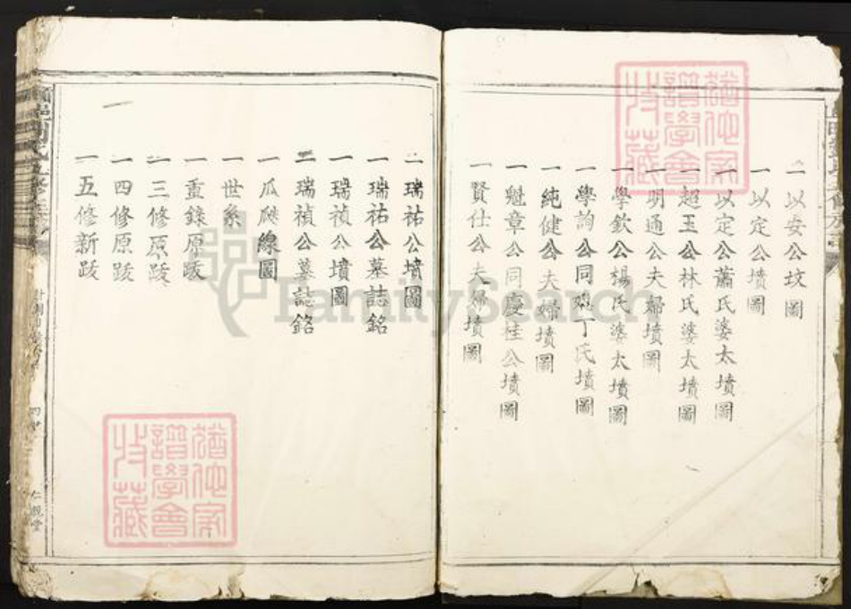 江西省赣州市赣县区刘氏仁亲堂族谱-赣邑上田刘氏五修族谱.pdf电子版插图4