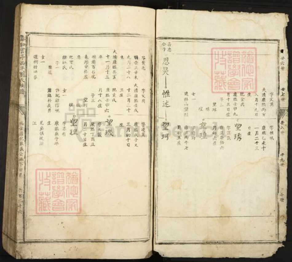 江西省吉安市泰和市刘氏族谱-泰和云亭西平刘氏族谱.pdf电子版插图2