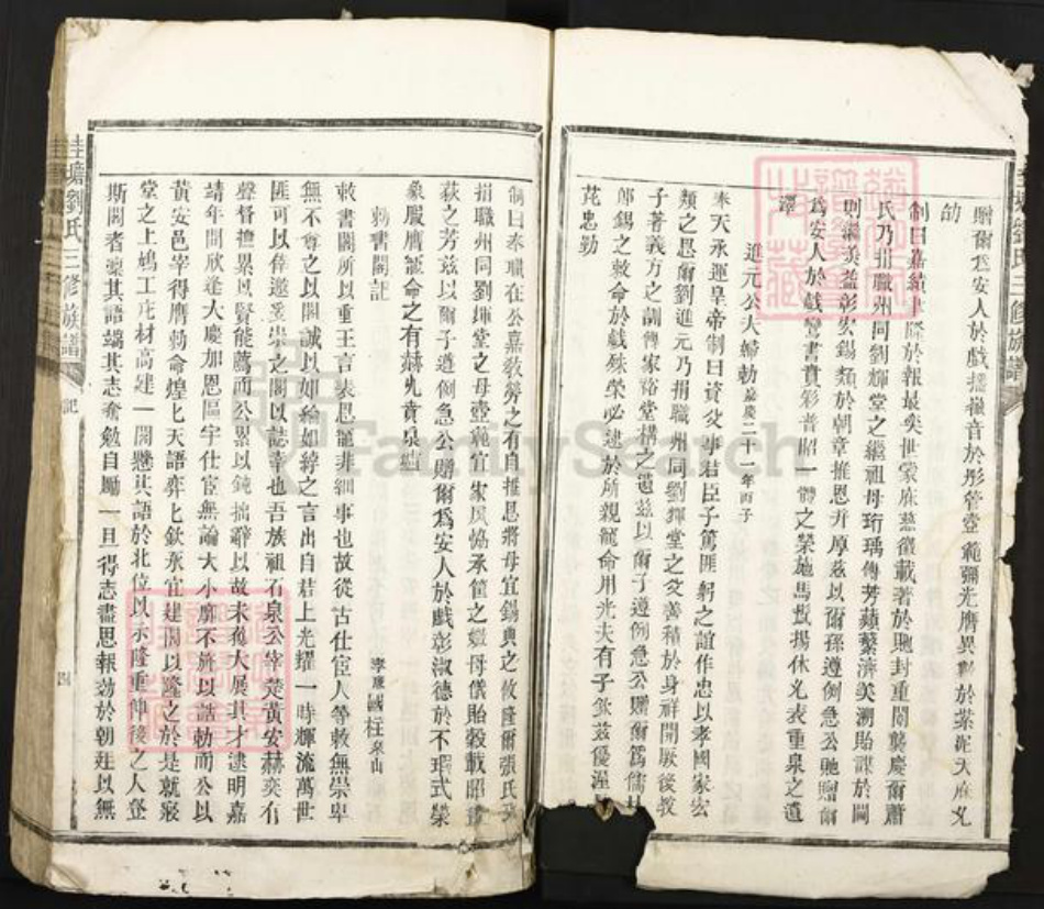 江西省吉安市泰和市刘氏尊亲堂族谱-圭塘刘氏三修族谱.pdf电子版插图2