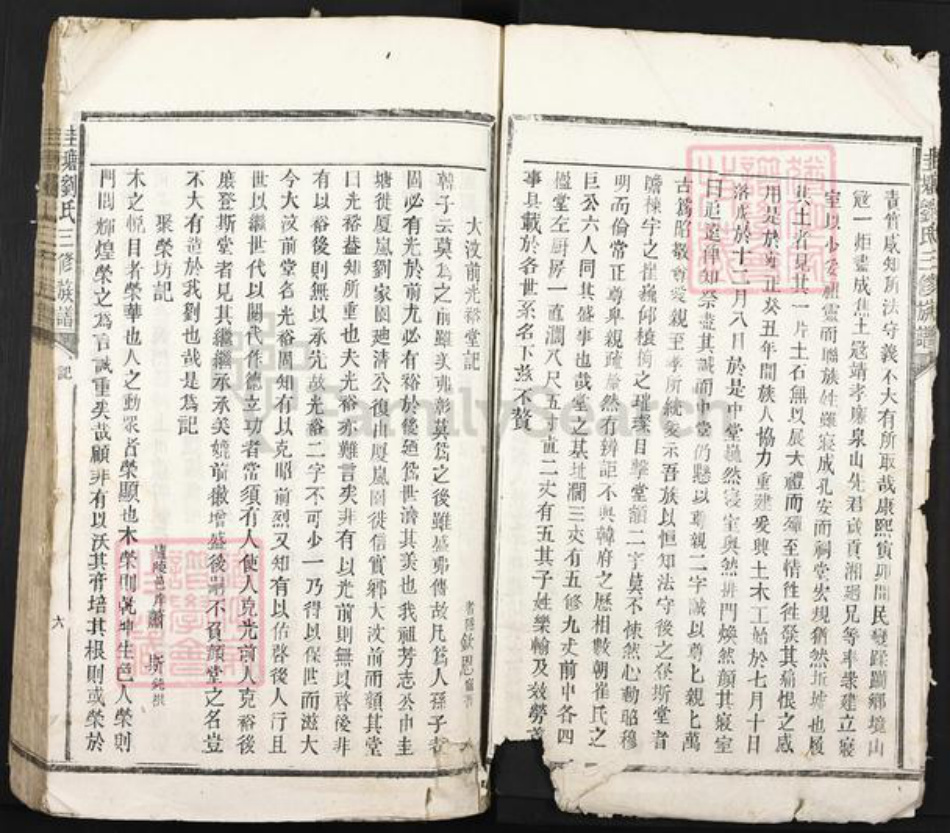 江西省吉安市泰和市刘氏尊亲堂族谱-圭塘刘氏三修族谱.pdf电子版插图4