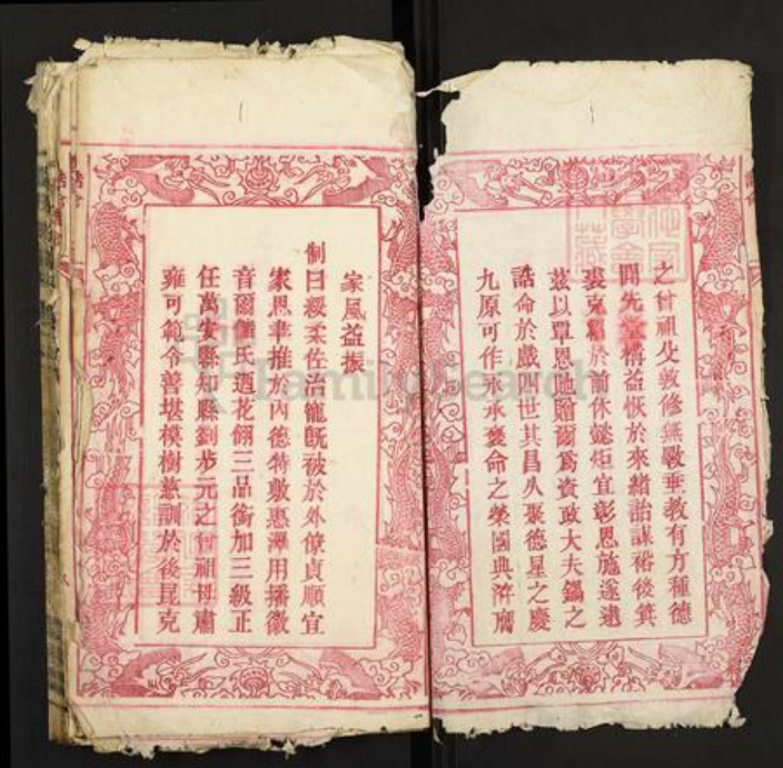 安徽省安庆市岳西县和平乡刘氏亲睦堂族谱-刘氏族谱.pdf电子版插图2