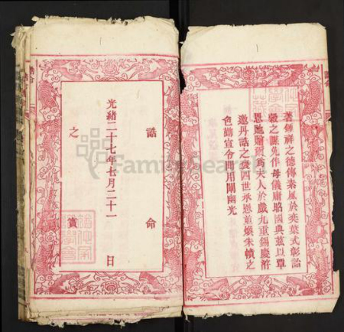 安徽省安庆市岳西县和平乡刘氏亲睦堂族谱-刘氏族谱.pdf电子版插图3