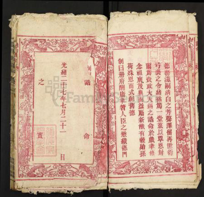 安徽省安庆市岳西县和平乡刘氏亲睦堂族谱-刘氏族谱.pdf电子版插图5