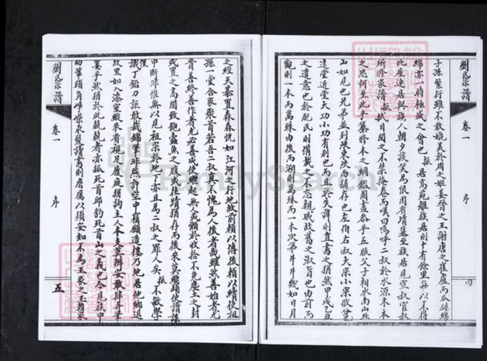 山东省淄博市刘氏族谱-刘氏宗谱[18卷].pdf电子版插图3