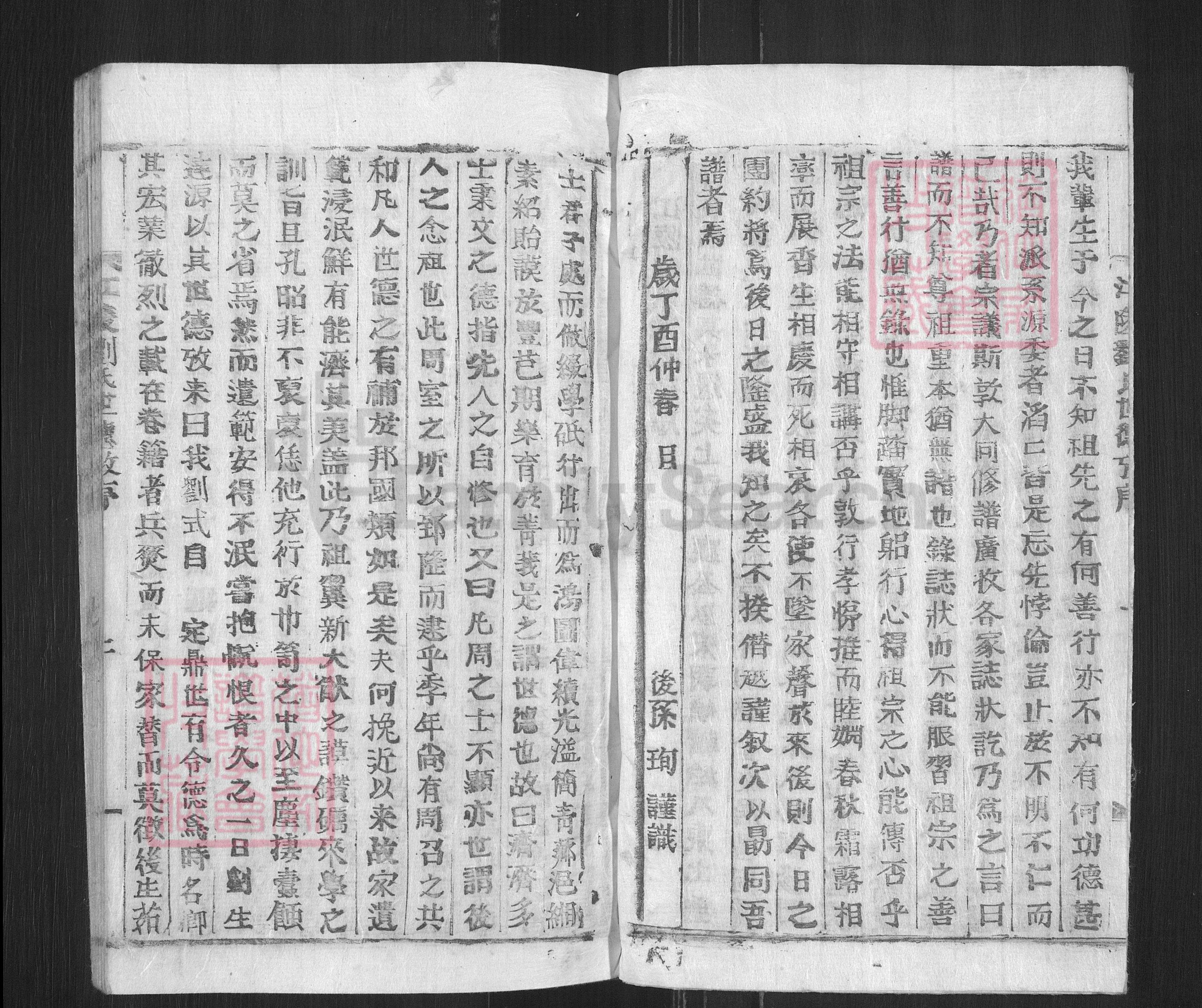 湖北省荆州市江陵县刘氏族谱-江陵刘氏世德考.pdf电子版插图2