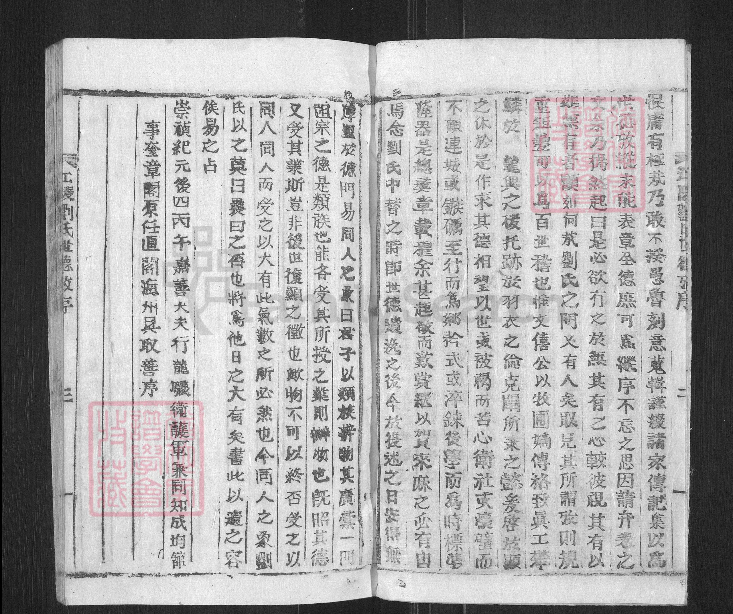 湖北省荆州市江陵县刘氏族谱-江陵刘氏世德考.pdf电子版插图3