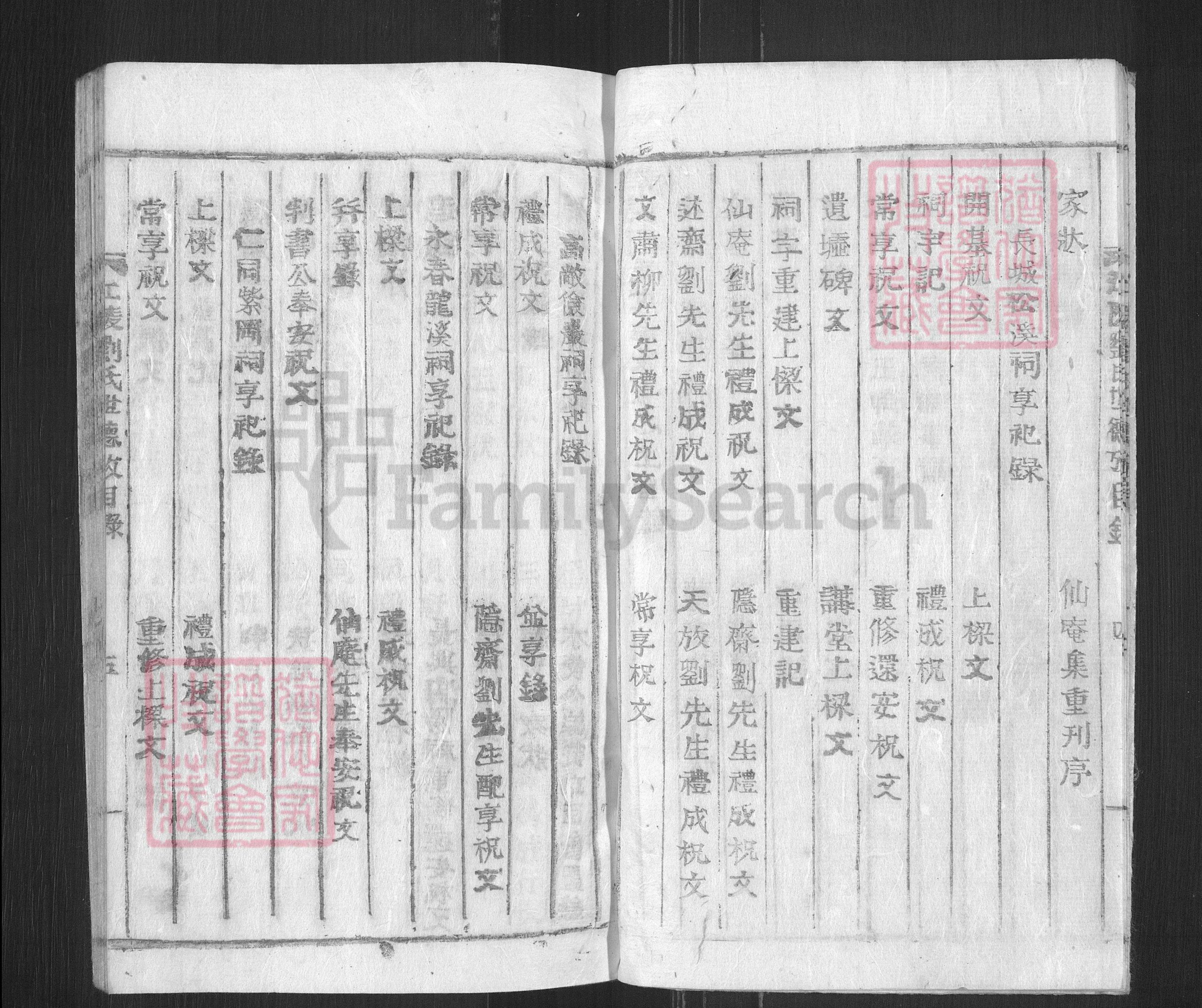 湖北省荆州市江陵县刘氏族谱-江陵刘氏世德考.pdf电子版插图5