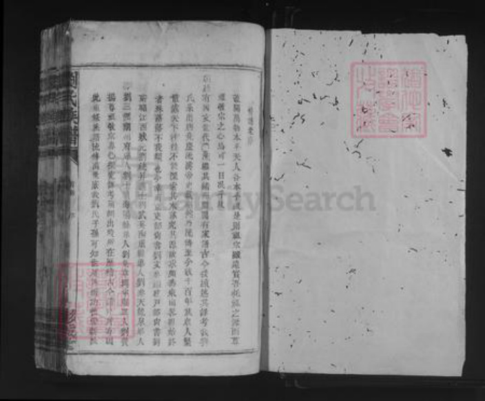 广东省梅州市刘氏彭城堂族谱-刘氏族谱.pdf电子版插图1